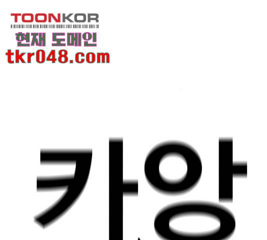 메트로 헌터 23화 151