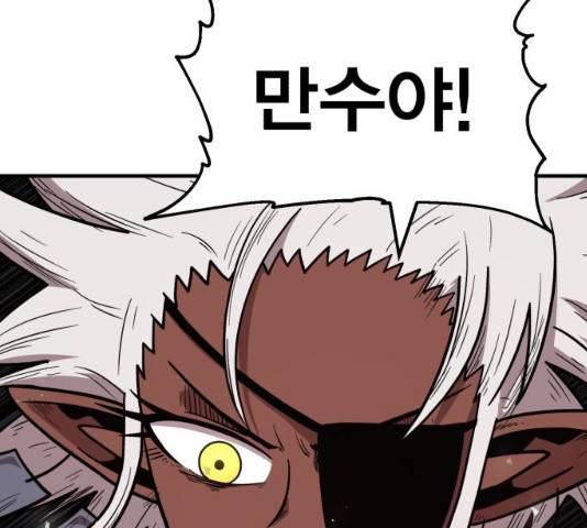 메트로 헌터 23화 155