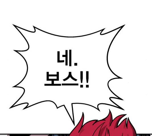 메트로 헌터 23화 157