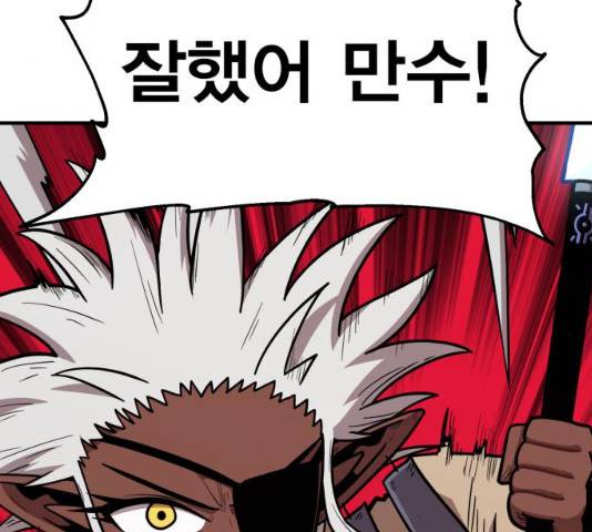 메트로 헌터 23화 166