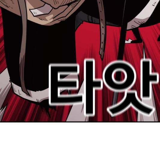 메트로 헌터 23화 168
