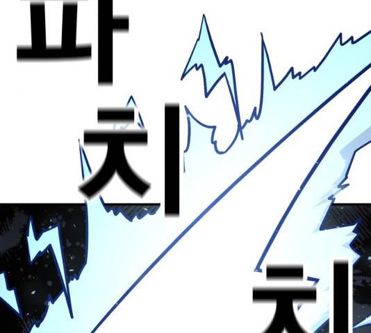 메트로 헌터 23화 170