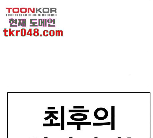 메트로 헌터 23화 172