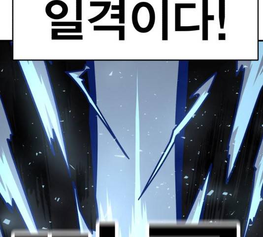 메트로 헌터 23화 173