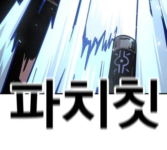 메트로 헌터 23화 181