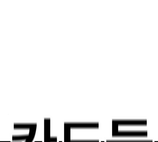 메트로 헌터 23화 182