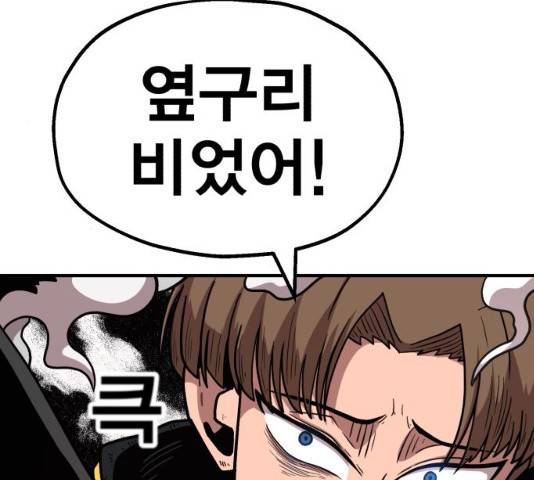 메트로 헌터 23화 191