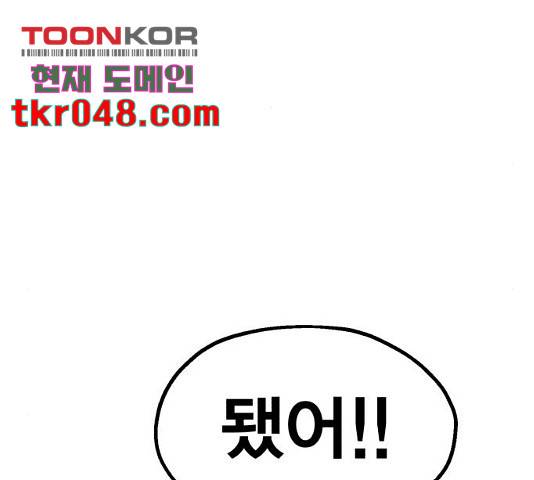 메트로 헌터 23화 193