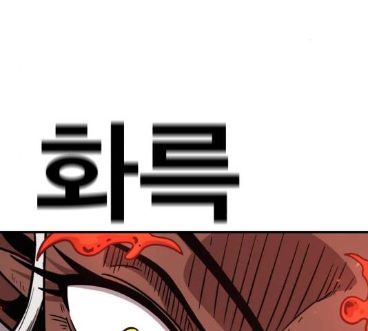 메트로 헌터 23화 196