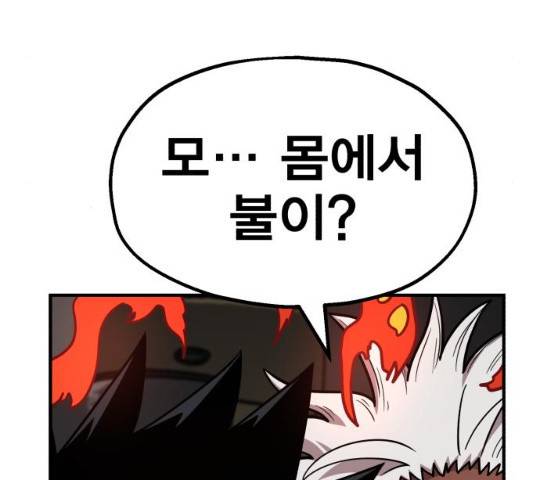메트로 헌터 23화 199