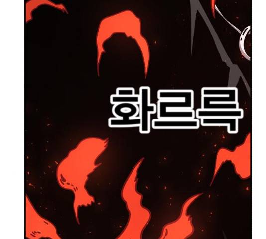 메트로 헌터 23화 201
