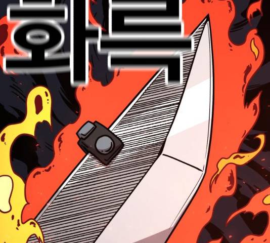 메트로 헌터 23화 204