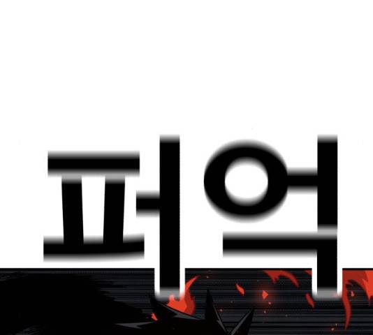 메트로 헌터 23화 206