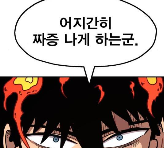메트로 헌터 23화 210