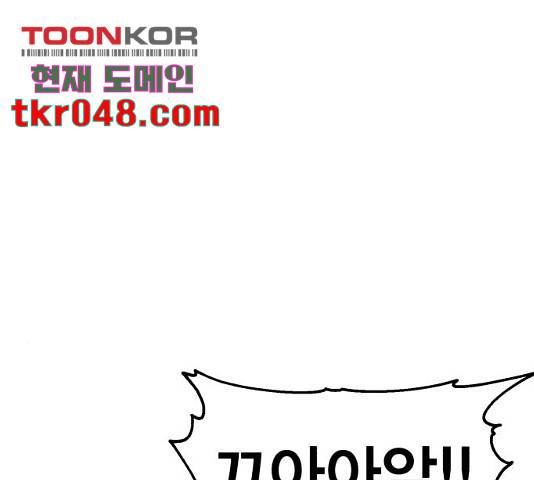 메트로 헌터 23화 212