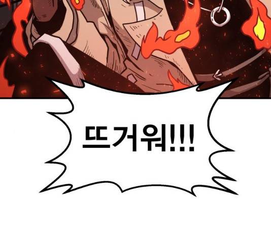 메트로 헌터 23화 214