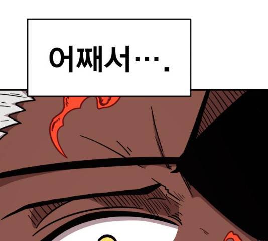 메트로 헌터 23화 218