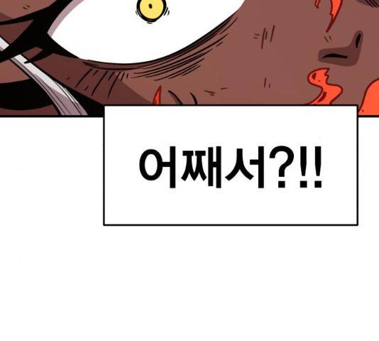 메트로 헌터 23화 219