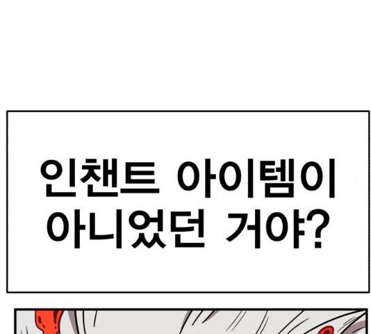 메트로 헌터 23화 220