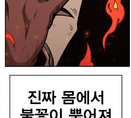 메트로 헌터 23화 223
