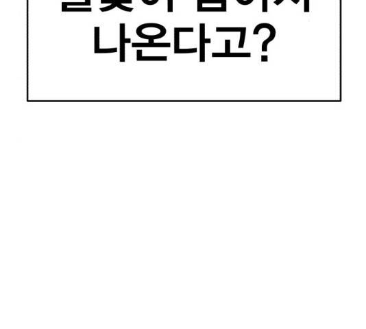 메트로 헌터 23화 224