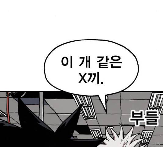 메트로 헌터 23화 225
