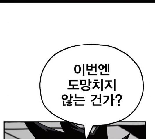메트로 헌터 23화 227