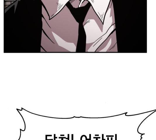 메트로 헌터 23화 229