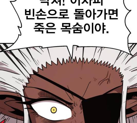메트로 헌터 23화 230
