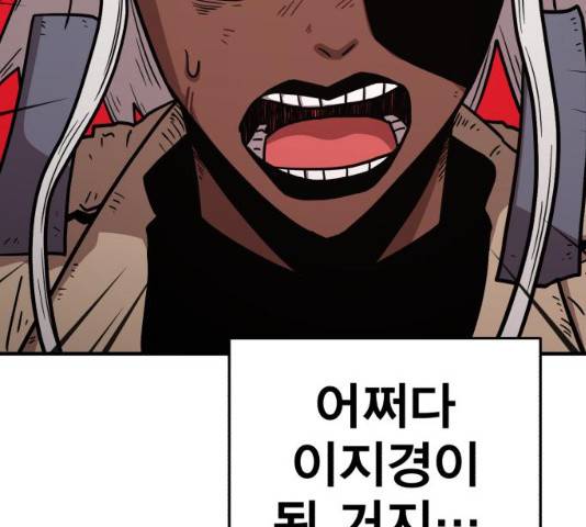 메트로 헌터 23화 231