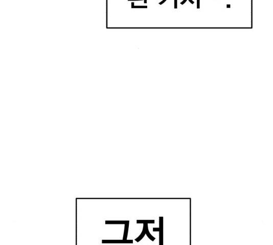 메트로 헌터 23화 232