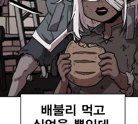 메트로 헌터 23화 234