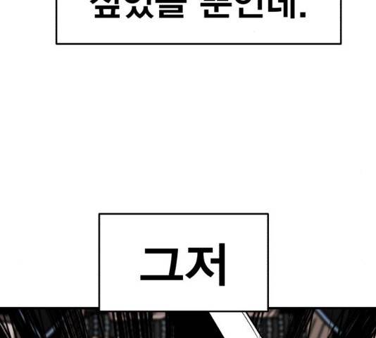 메트로 헌터 23화 235