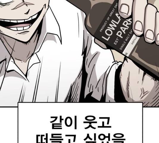 메트로 헌터 23화 239