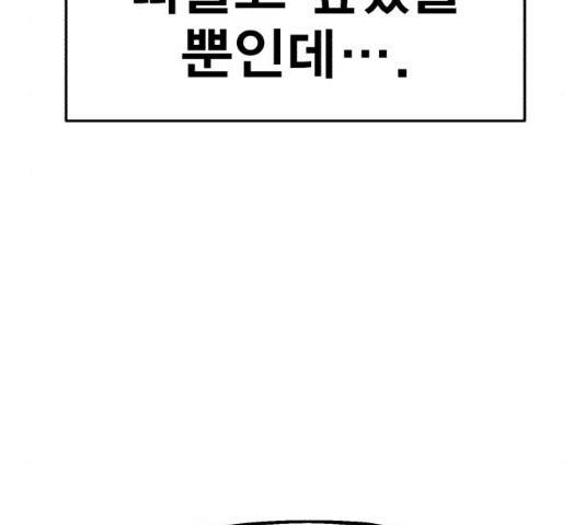 메트로 헌터 23화 240