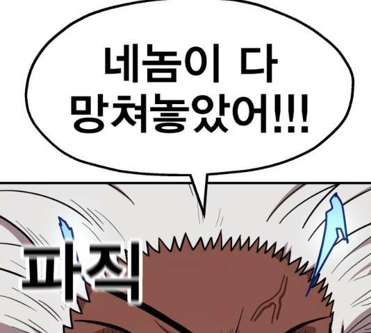 메트로 헌터 23화 241