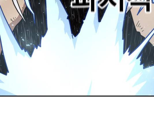 메트로 헌터 23화 243