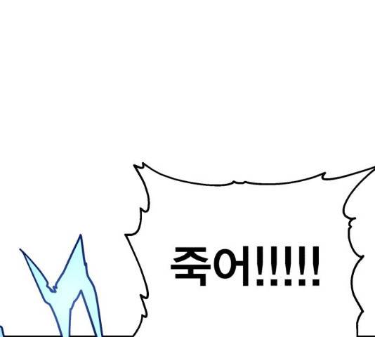 메트로 헌터 23화 244