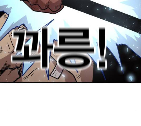메트로 헌터 23화 246