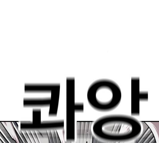 메트로 헌터 23화 253