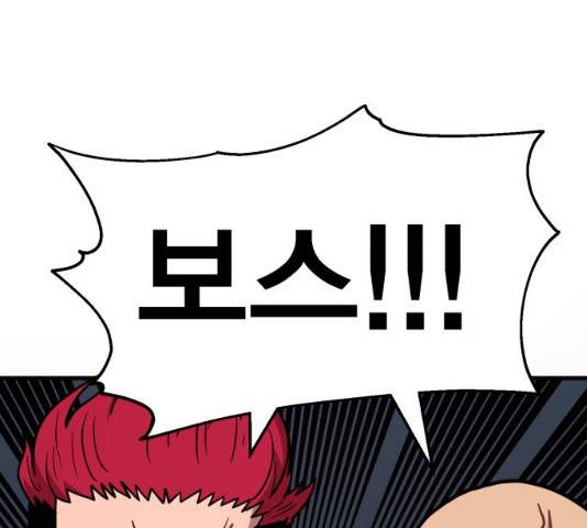 메트로 헌터 23화 256