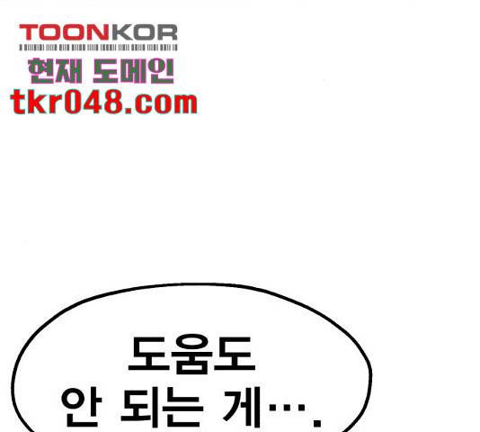 메트로 헌터 23화 258