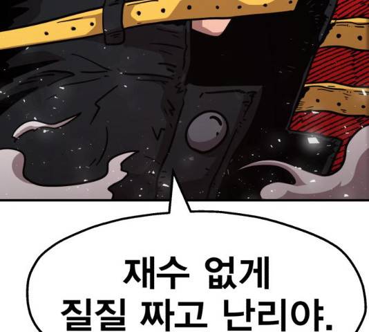 메트로 헌터 23화 260