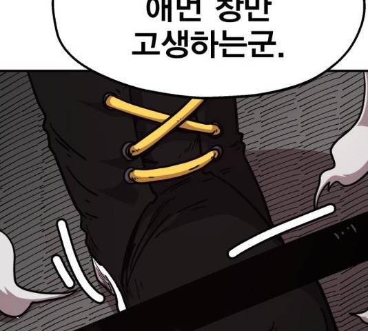 메트로 헌터 23화 262