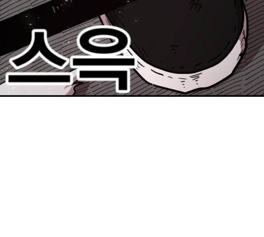 메트로 헌터 23화 263