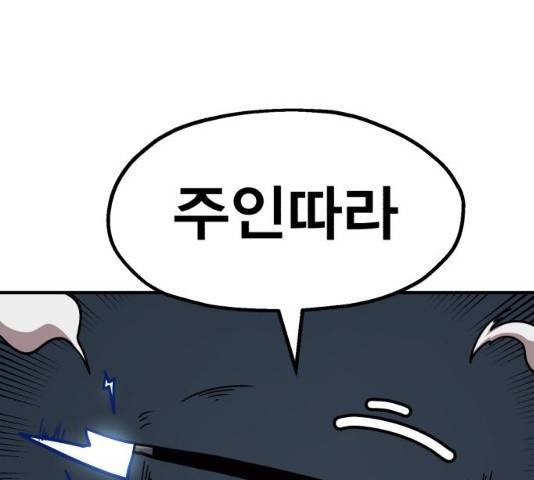 메트로 헌터 23화 269