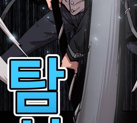 메트로 헌터 23화 276