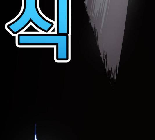 메트로 헌터 23화 277