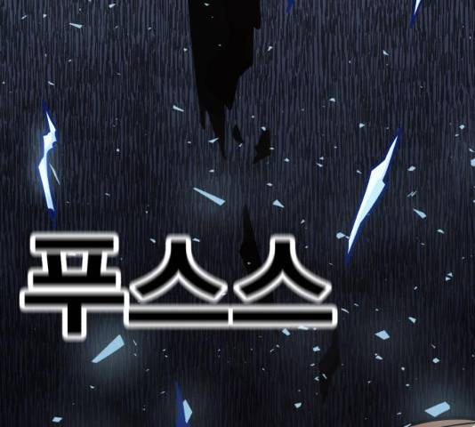메트로 헌터 23화 280