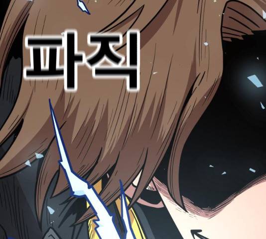메트로 헌터 23화 282